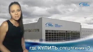 РУСКОМТРАНС. Все о производстве емкостной техники на заводе РУСКОМТРАНС