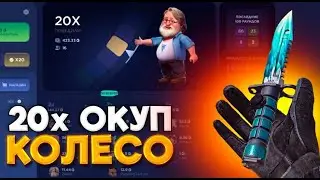 🤯САМАЯ ЖЕСТКАЯ ТАКТИКА В КОЛЕСЕ ДЛЯ ПОДНЯТИЯ НОЖА НА STANDFAIL! ПРОВЕРКА СТАНДФЕЙЛ