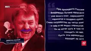 Приключения Путина в Великобритании.