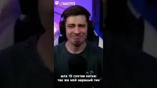 Нервная система твоего друга #twitch #csgo #cs2 #shorts