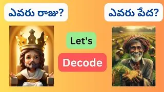 ఎవరు రాజు? ఎవరు పేద? | Ultimate Wealth