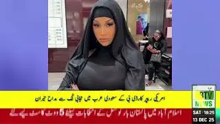 USA Singer In UAE In Hijab Instagram video viral | NBTV92 News |