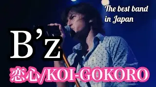 B’z / 恋心（Koi-Gokoro）with Hiragana subtitles🇯🇵