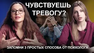 3 СПОСОБА 🆘 СТОП-ТРЕВОГА