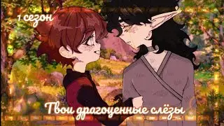 [Озвучка Яой сериала] 