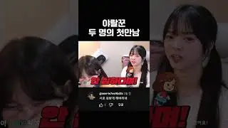 The first meeting of two rascals