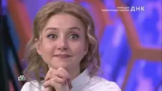 Жестокая правда. Фрагменты трёх шоковых эфиров ДНК на НТВ. Этого не ожидал никто!