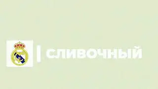 НОВАЯ ЗАСТАВКА НА КАНАЛЕ!!!/КАК ВАМ?