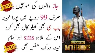 jazz monthly pubg package 2022 | jazz monthly internet,call & Sms package in Rs 99 | Aamir info