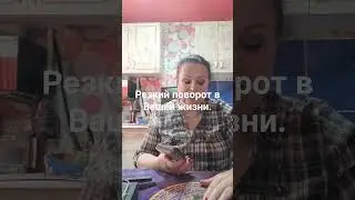 Вы снова оживёте.