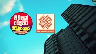 සියපත් සෙවණ ජනතා අයිතියට.