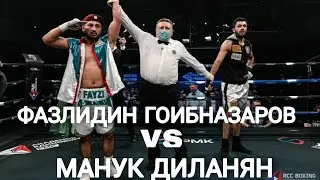 БОКС ОЛАМИДА ЯНГИ ЖАНГ 2021/// ФАЗЛИДИН ГОИБНАЗАРОВ vs МАНУК ДИЛАНЯН