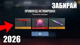 MARCH 2026!! ALL PROMO CODES IN STANDOFF 2 0.37.1 / NEW WORKING PROMO CODE FOR STANDOFF 2