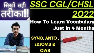 SSC CGL/CHSL 2022 | How To Learn Vocab in 4 months | Vocab कैसे सीखें | 