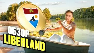 Liberland - Новости и Обновления!!! #liberland