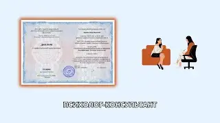 Онлайн курс 8271 — Сексология в психологическом консультировании. Квалификация: Психолог-консультант