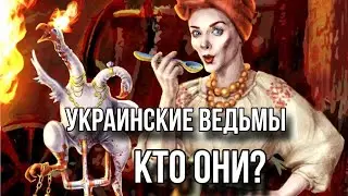 СИЛЬНЫЙ ВЕДЬМАК ЗАЩИЩАЕТ УКРАИНУ. Инквизиция в России.