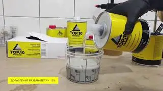 Грунт-наполнитель HS OPTIMAL 4:1 серый (0,8 л наполнителя + 0,2 л отвердителя), артикул 10.302.1000