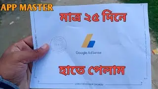google adsense pin verification সহজে adsense letter পাওয়ার উপায়.how I get adsense letter.APPMASTER
