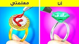 أفضل الحيل للعودة إلى المدرسة || الدليل الشامل للنجاة في المدرسة! أدوات مدرسية تصنعها بنفسك