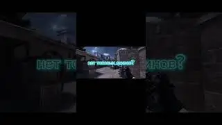 #подпишись #so2 #стандофф2 #standoff2 #стендофф2  Не в обиду ребята😅❤️
