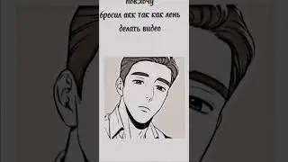 #аниме #manhwa #манга #хочуврек #рекомендации #чтото #мем #мд #яой