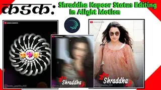 मराठी गाण्यावर  Status Editing In Alight Motion For Shraddha Kapoor | HARSHU GRAPHICS |