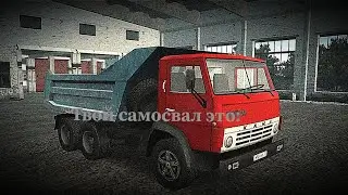 твой самосвал это: