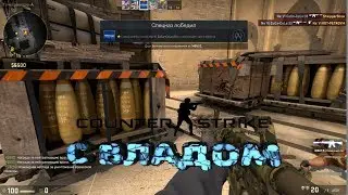 Играем в CS:GO Везде читеры! №2