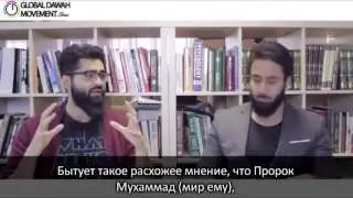 Научных чудес в Коране НЕТ! Разъяснение от братьев (ЧАСТЬ 1).