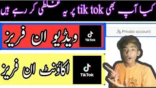 Tik tok video unfreez | tik tok video viral | tik tok big mistake solve by extra cool tech