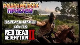 How to remove the error and cursor in the game Red Dead Redemption 2