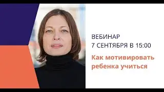 Дети и цели
