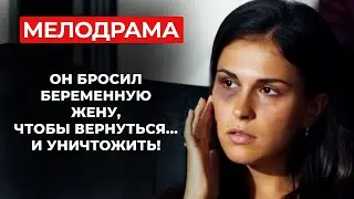САМЫЙ НЕПРЕДСКАЗУЕМЫЙ ПОВОРОТ В ИСТОРИИ СЕРИАЛОВ! ПРОСТИЛА, НО ЗРЯ? | Русские мелодрамы 2024
