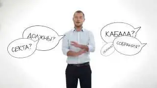 Популярные мифы о секте Орифлейм