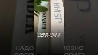 Читай описание в комментариях  инст vinn.ira #визуал #инстаграм #сторис #визуальныйконтент #визуали