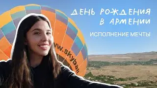 АРМЕНИЯ - ЭТО ДЕШЕВО? ПРАВДА О СТОИМОСТИ ЖИЗНИ В АРМЕНИИ | Рита Циркина