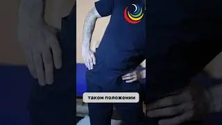 Боль в пояснице пройдёт! 