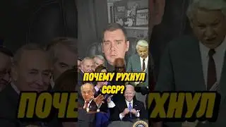 Почему развалился советский союз на примере политики Горбачева по омоложению кадрового состава