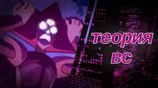 Вс|💎Теория Белый Алмаз и Стивен💎