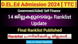 Deled Admission 2024| All District wise final Ranklist Published Latest Update 2024 | Interview 2024