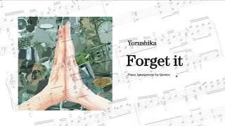 [Piano Sheet Music] Yorushika (ヨルシカ) - Forget It (忘れてください)
