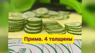 Прима Borner 4 толщины