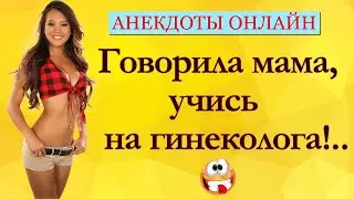 Приколы про Дальнобойщиков! Анекдоты Онлайн! Короткие Приколы! Смех! Юмор! Позитив!