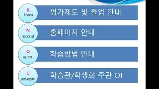 [인천] 2022.1학기 신편입생 학사안내(2022.2.26)