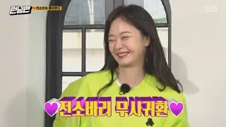 전소민이 돌아왔다