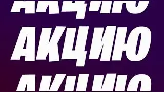 Видео для Instagram (Adobe After Effects)