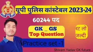 GK Question and answer|general knowledge|GK shorts|#gkquiz #gk #uppoliceconstable #gkfacts#gkinhindi