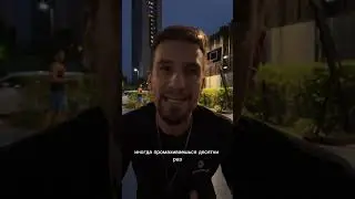 Просто продолжай… останавливаться не вариант…