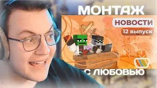 ПЯТЁРКА СМОТРИТ НОВОСТИ СПМ|Фуга ТВ Нарезки|